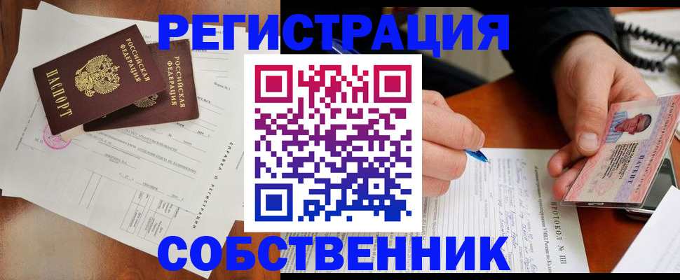 временная регистрация в Нальчике