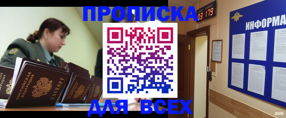 прописка паспорт в Нальчике
