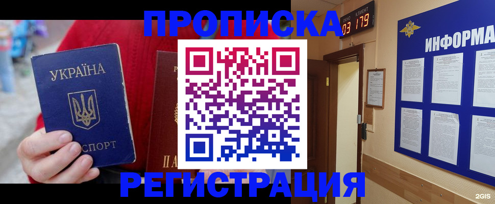 регистрация в Нальчике