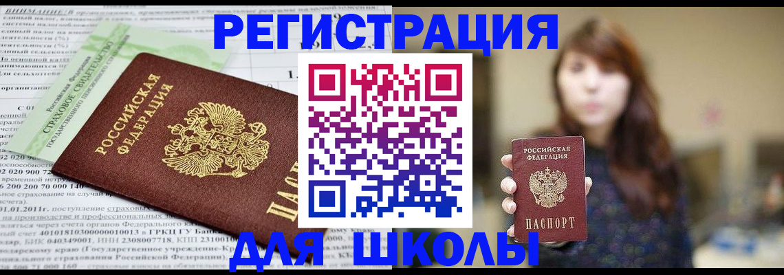 прописка регистрация в Нальчике