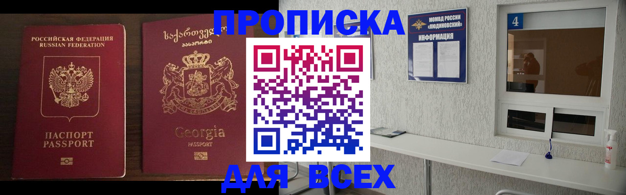 прописка для военкомата в Нальчике
